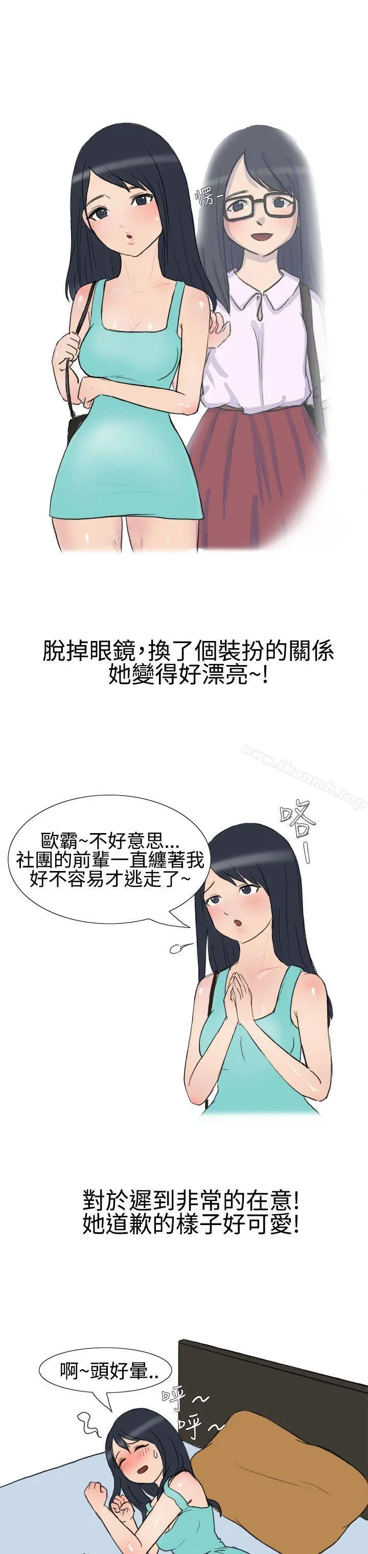 无法自拔(完结) - 学妹的课业问题(上) - page 8