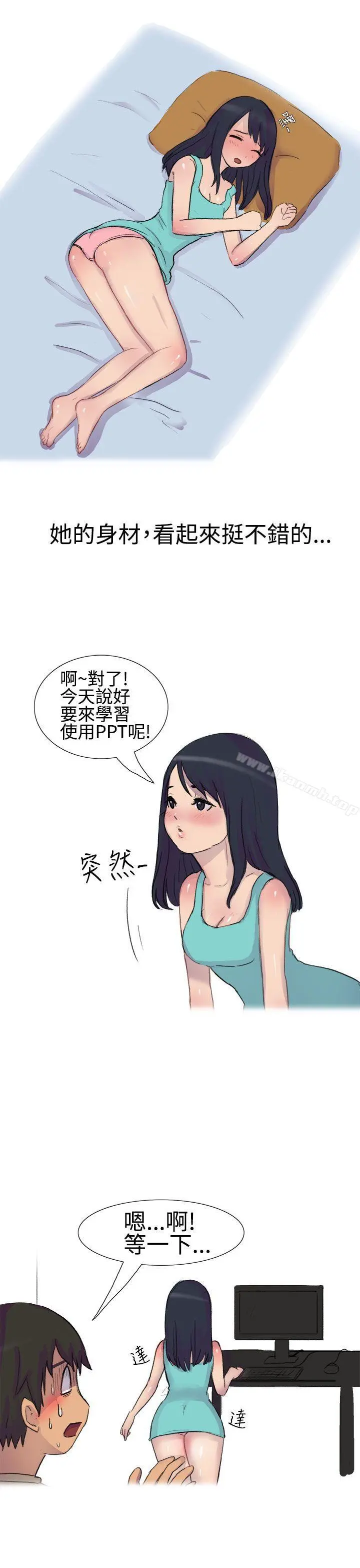 无法自拔(完结) - 学妹的课业问题(上) - page 10