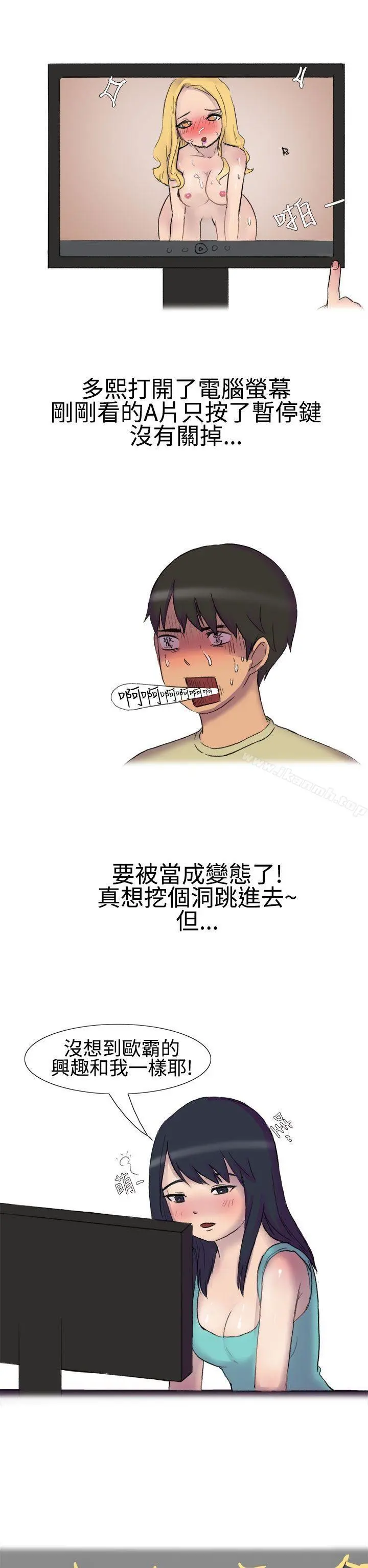 无法自拔(完结) - 学妹的课业问题(上) - page 11
