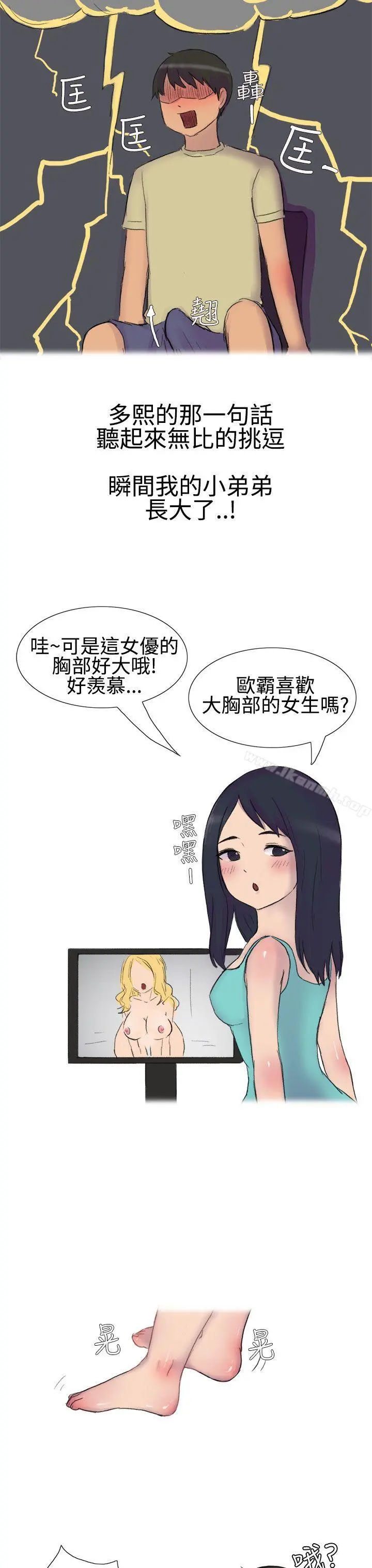 无法自拔(完结) - 学妹的课业问题(上) - page 12