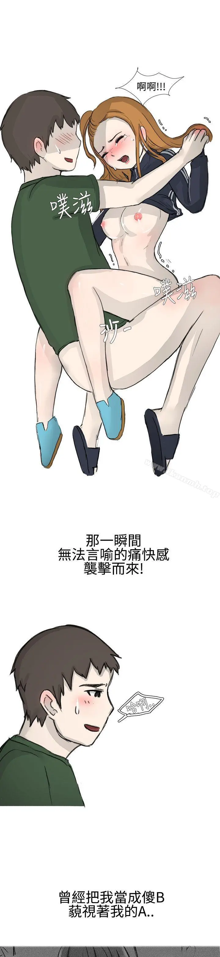 无法自拔(完结) - 霸凌女与跑腿男(下) - page 6