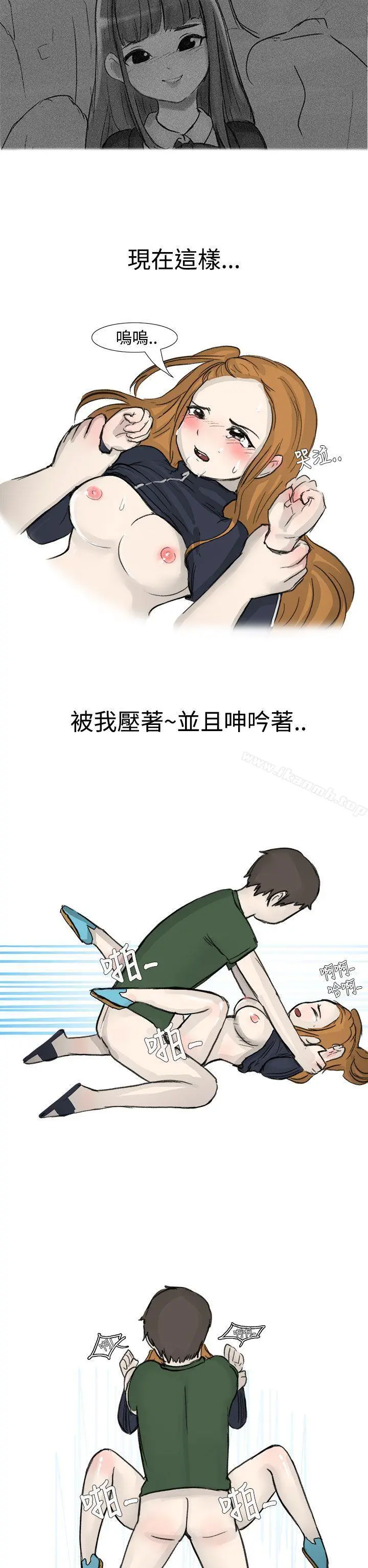 无法自拔(完结) - 霸凌女与跑腿男(下) - page 7