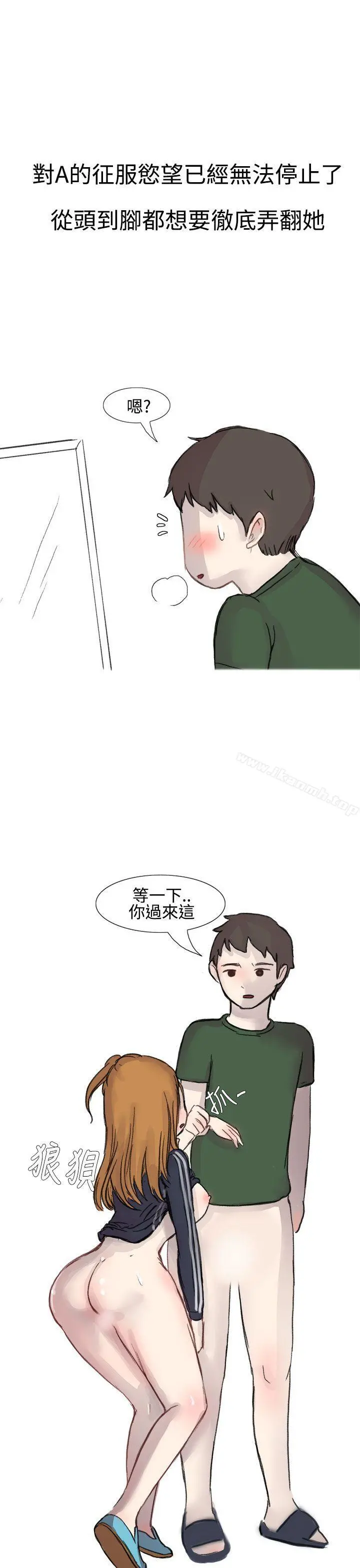 无法自拔(完结) - 霸凌女与跑腿男(下) - page 9