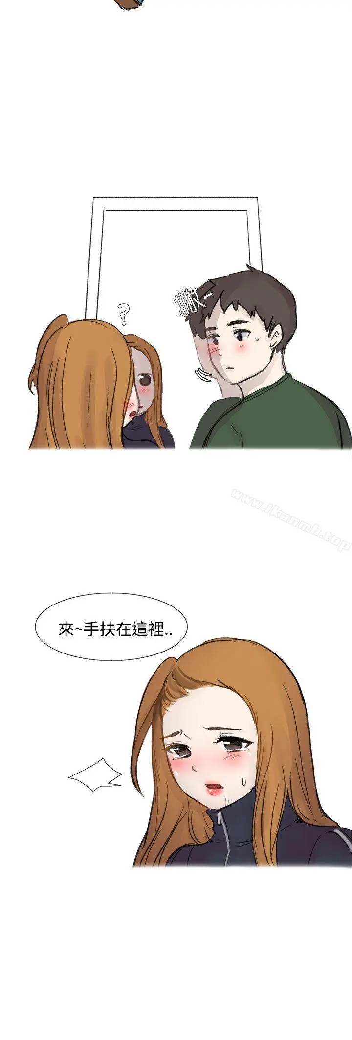 无法自拔(完结) - 霸凌女与跑腿男(下) - page 10