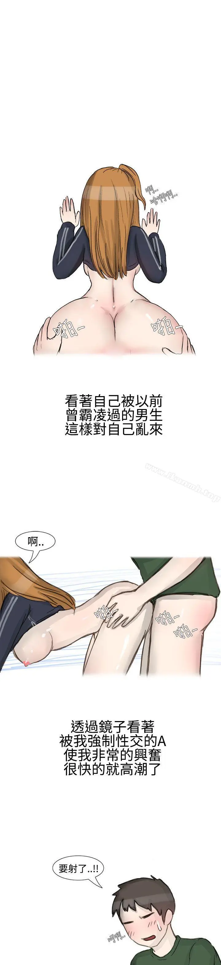 无法自拔(完结) - 霸凌女与跑腿男(下) - page 13