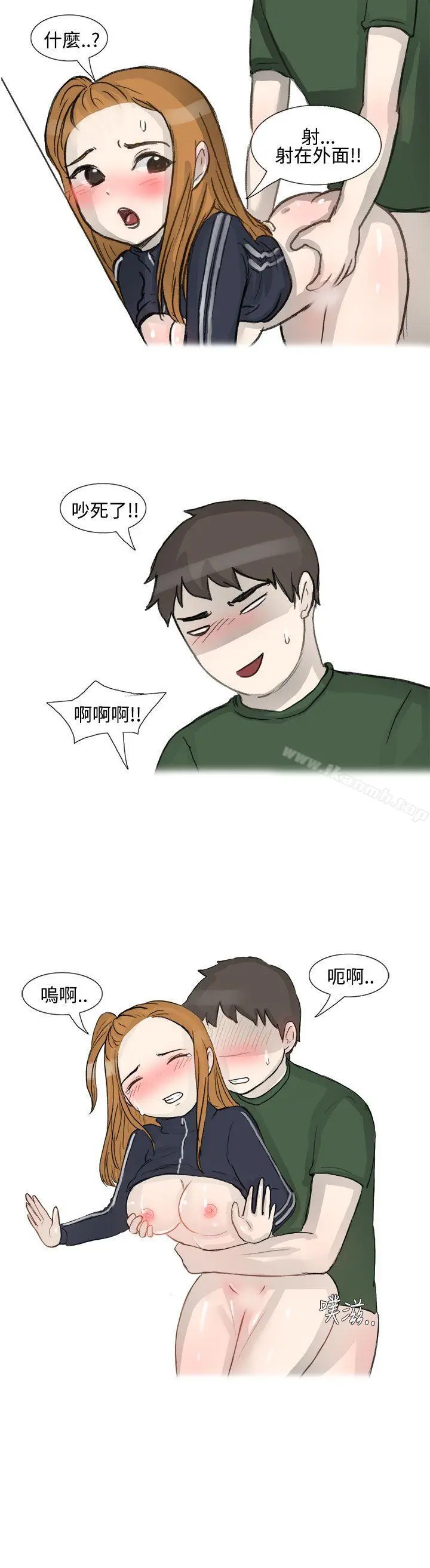 无法自拔(完结) - 霸凌女与跑腿男(下) - page 14