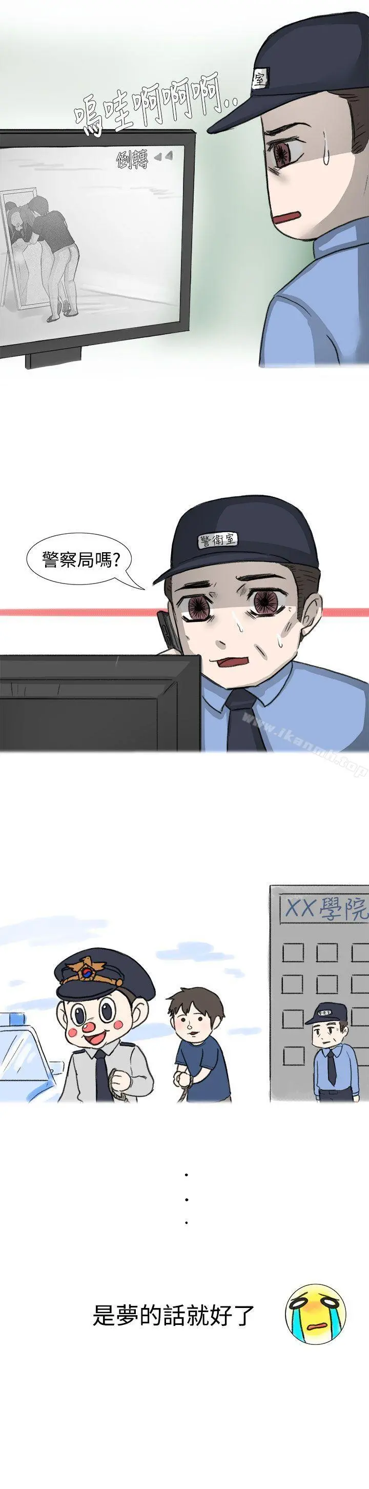 无法自拔(完结) - 霸凌女与跑腿男(下) - page 17