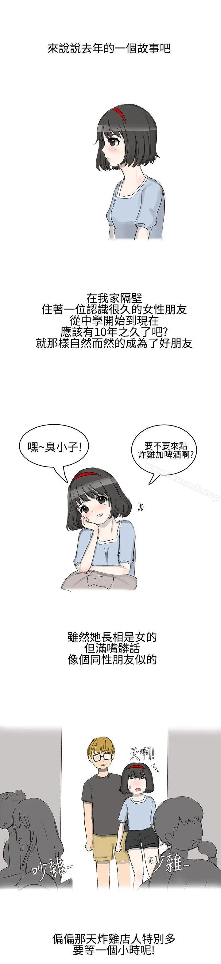 无法自拔(完结) - 被好朋友舔了(上) - page 2
