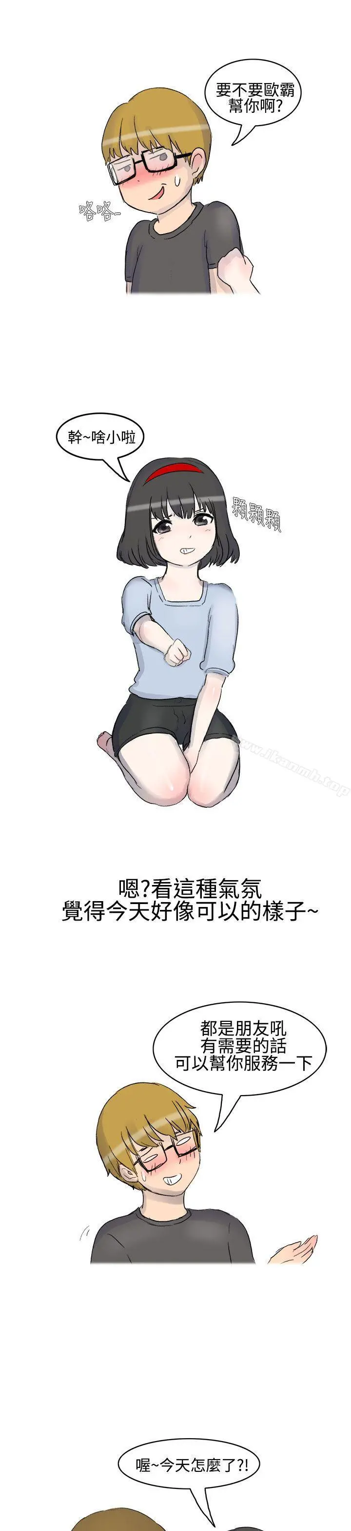 无法自拔(完结) - 被好朋友舔了(上) - page 5