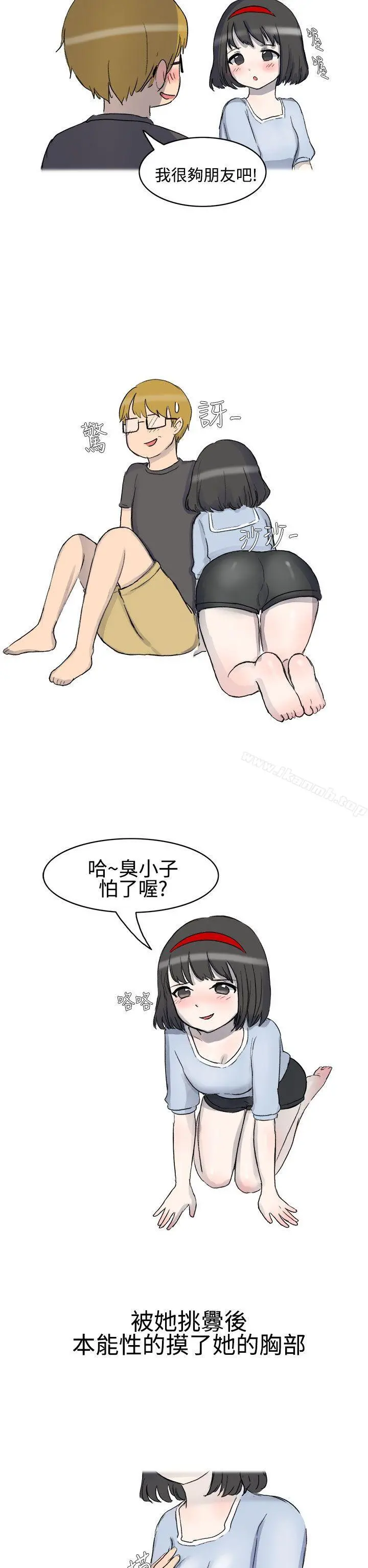 无法自拔(完结) - 被好朋友舔了(上) - page 6