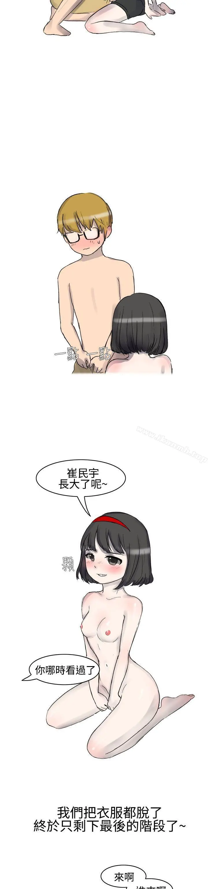 无法自拔(完结) - 被好朋友舔了(上) - page 9