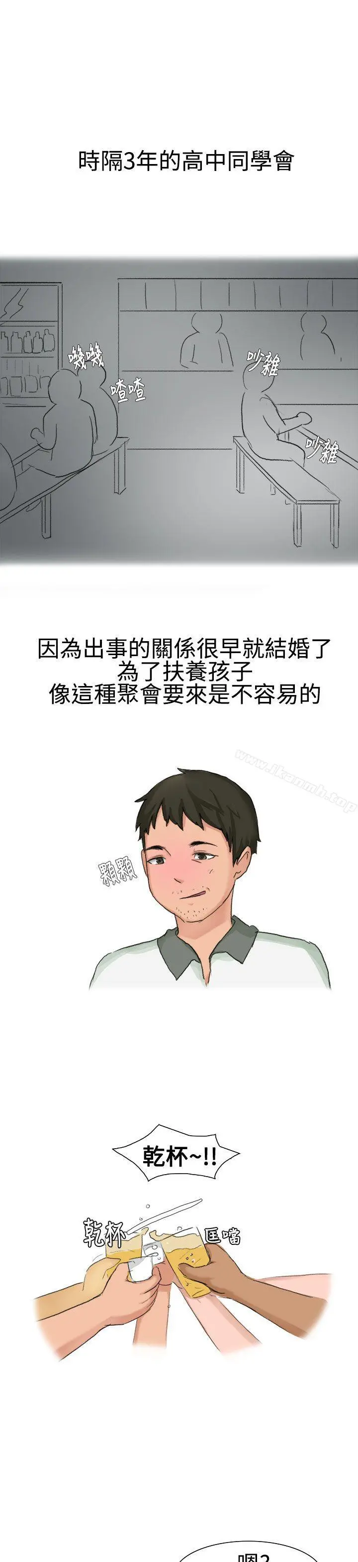 无法自拔(完结) - 高中同学的诱惑(上) - page 2