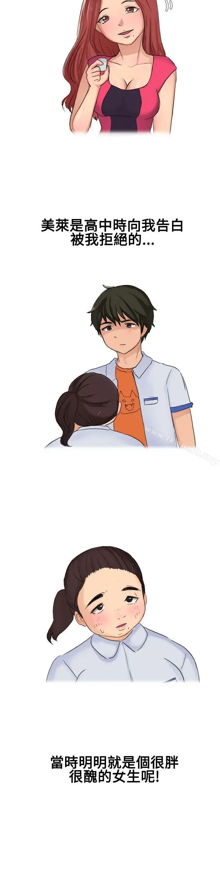 无法自拔(完结) - 高中同学的诱惑(上) - page 4