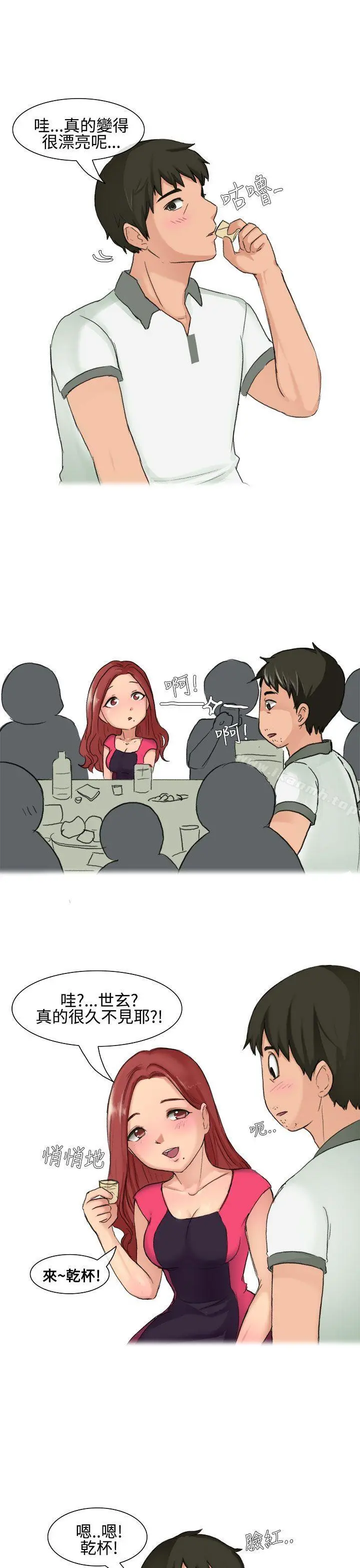 无法自拔(完结) - 高中同学的诱惑(上) - page 5