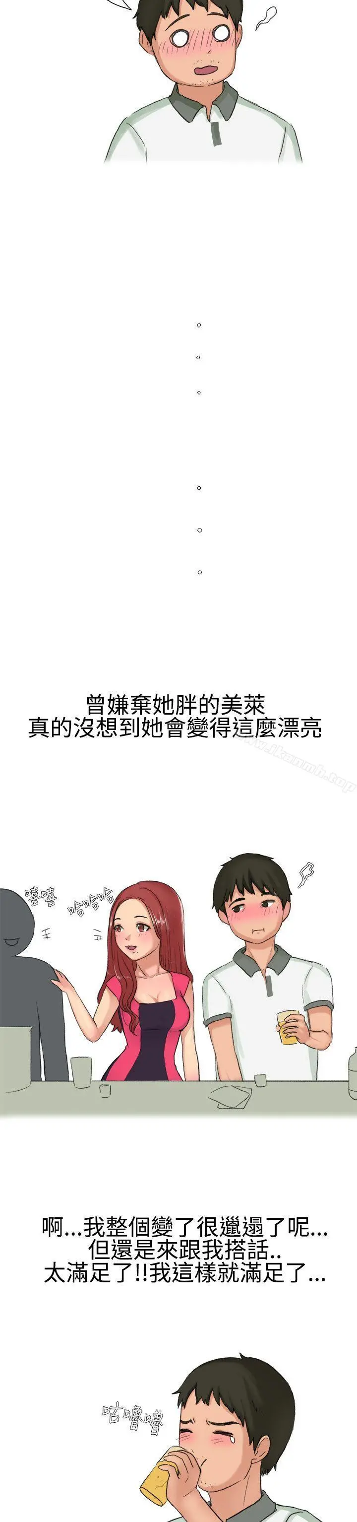 无法自拔(完结) - 高中同学的诱惑(上) - page 6