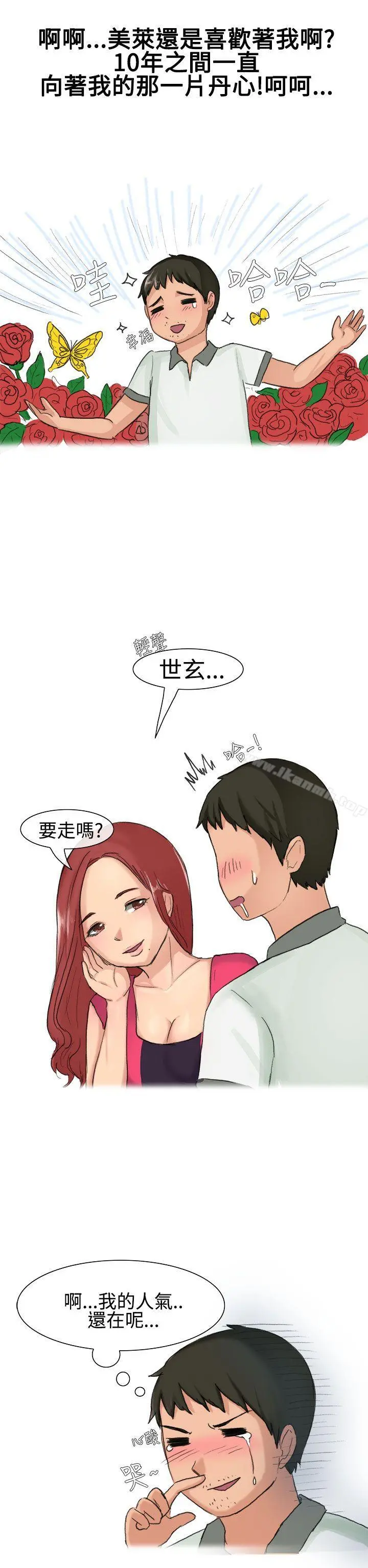 无法自拔(完结) - 高中同学的诱惑(上) - page 9