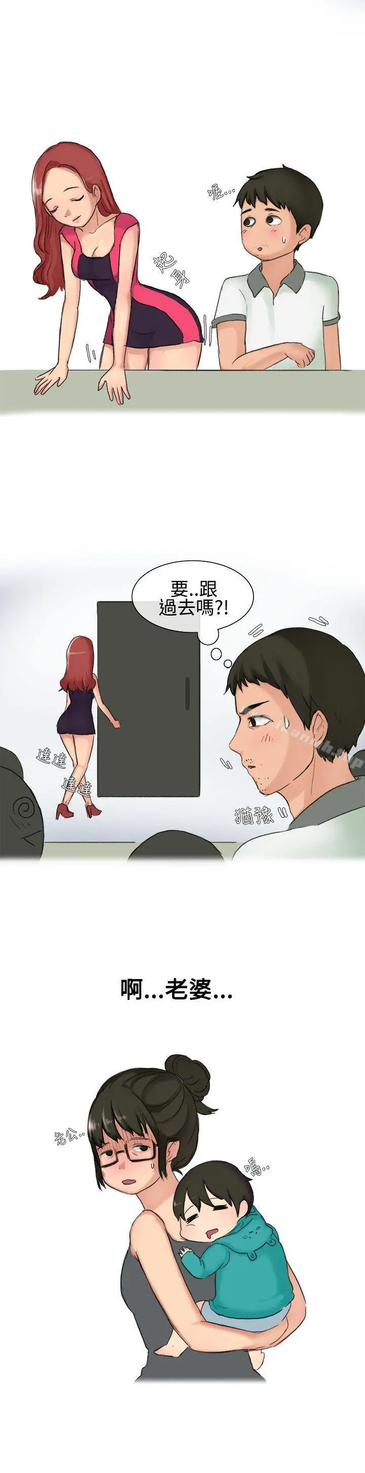 无法自拔(完结) - 高中同学的诱惑(上) - page 10