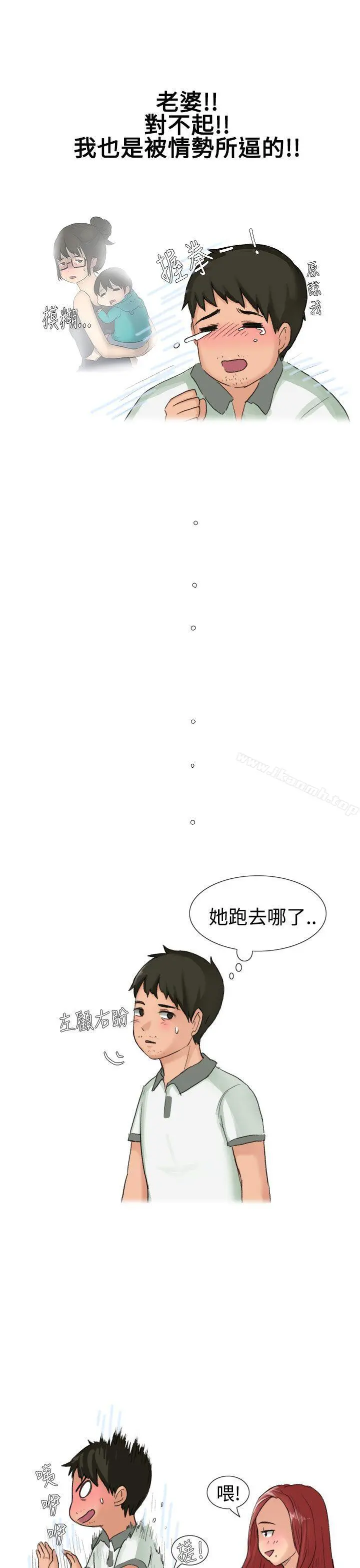 无法自拔(完结) - 高中同学的诱惑(上) - page 11