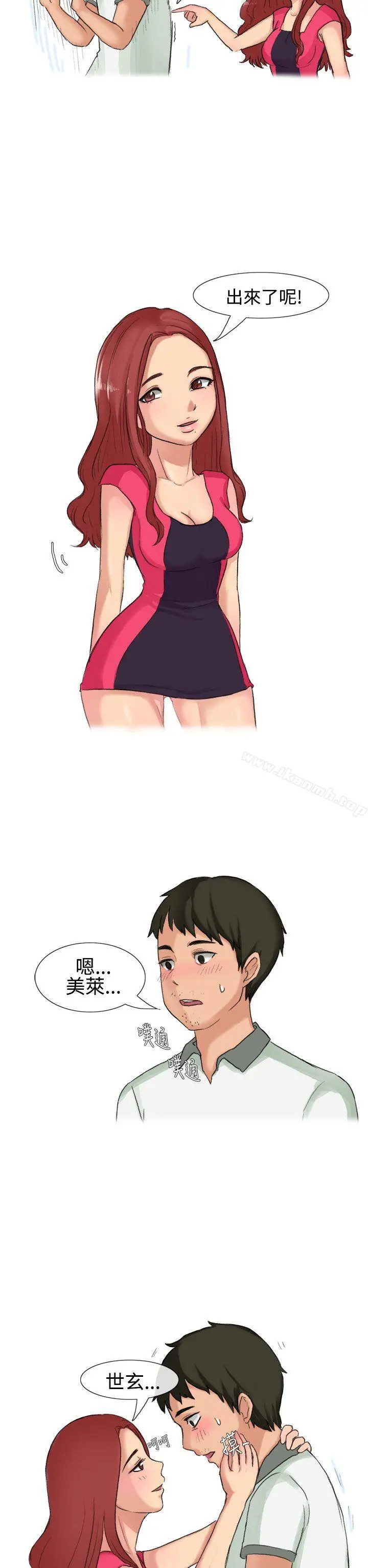 无法自拔(完结) - 高中同学的诱惑(上) - page 12