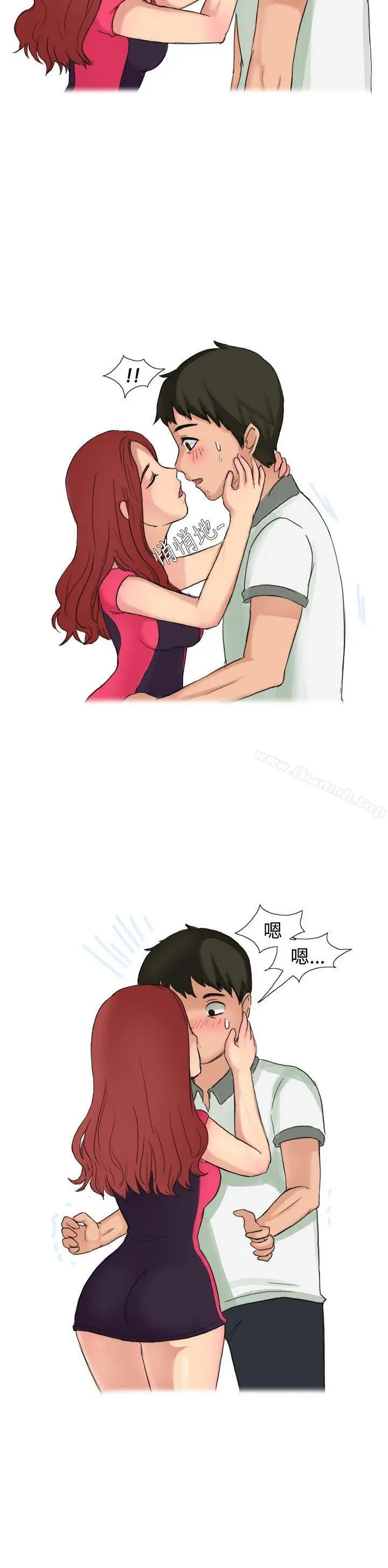 无法自拔(完结) - 高中同学的诱惑(上) - page 13