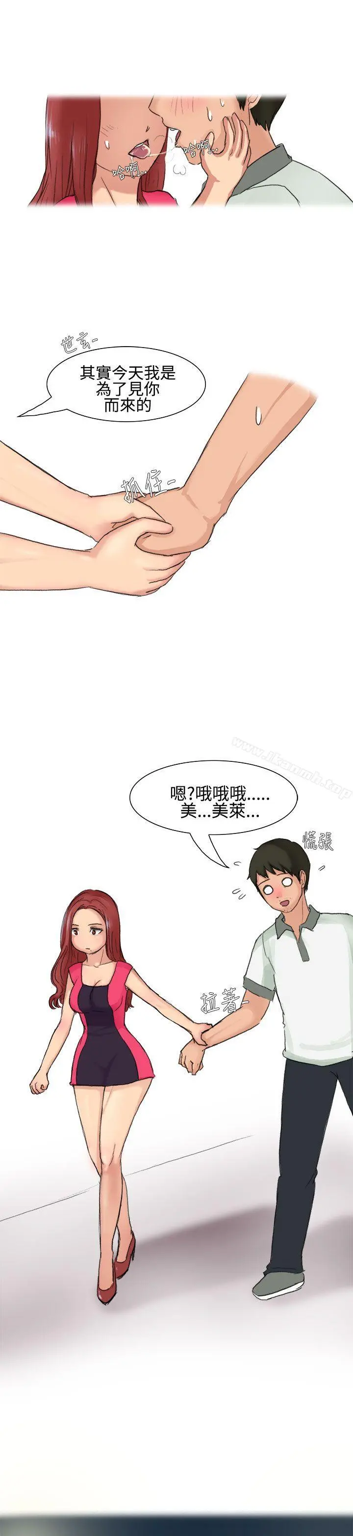 无法自拔(完结) - 高中同学的诱惑(上) - page 14
