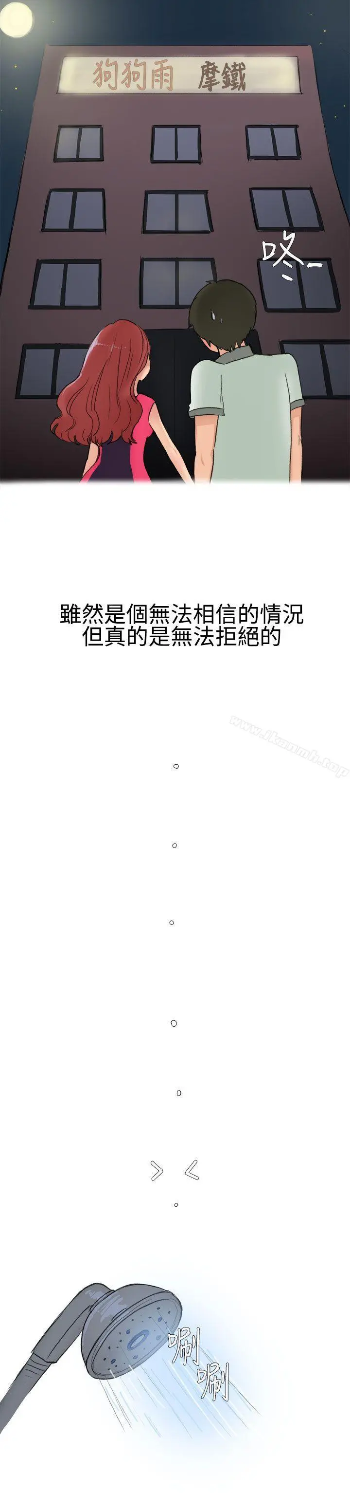 无法自拔(完结) - 高中同学的诱惑(上) - page 15