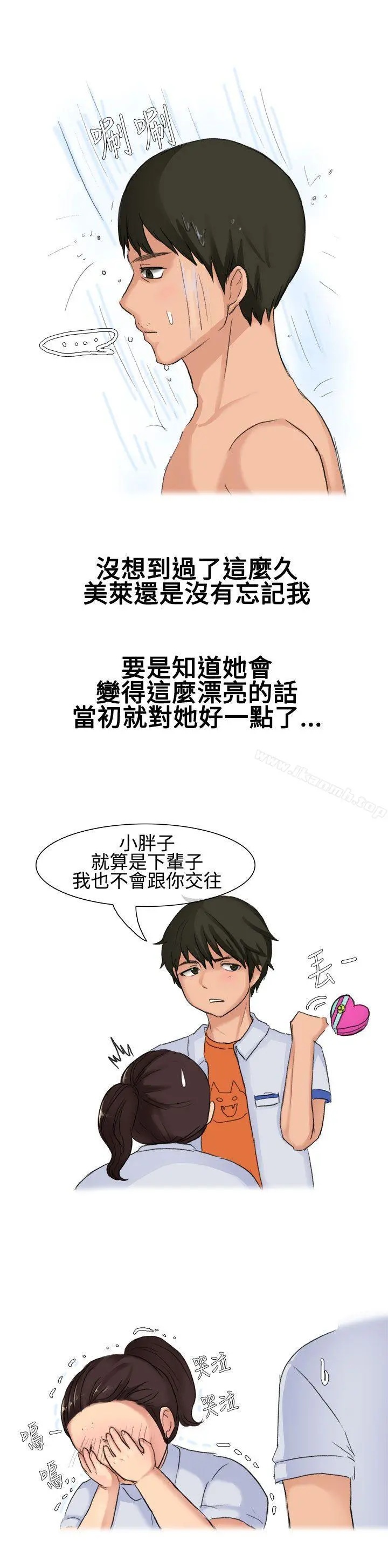 无法自拔(完结) - 高中同学的诱惑(上) - page 16