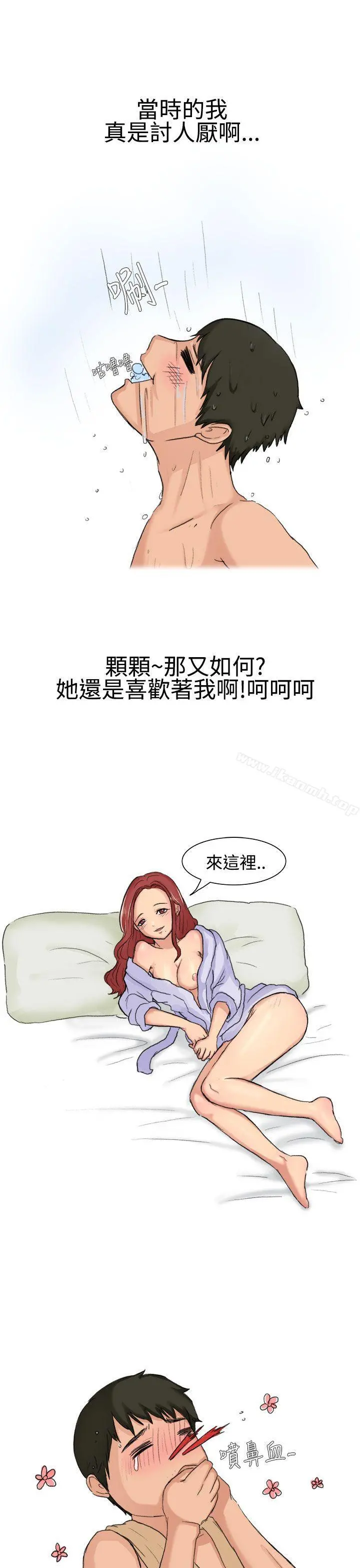 无法自拔(完结) - 高中同学的诱惑(上) - page 17
