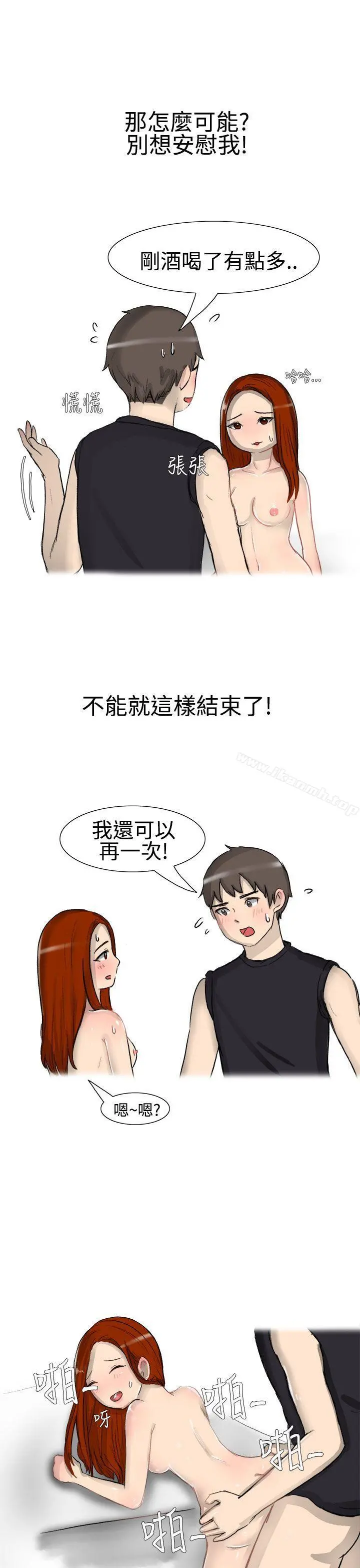无法自拔(完结) - 嘘!不可以告诉店长哦(下) - page 6