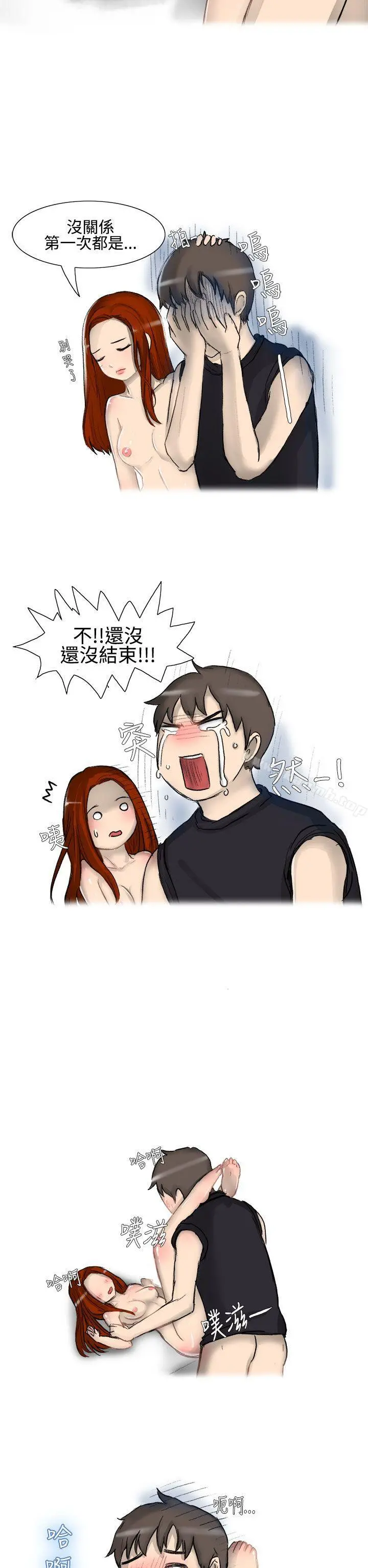 无法自拔(完结) - 嘘!不可以告诉店长哦(下) - page 7