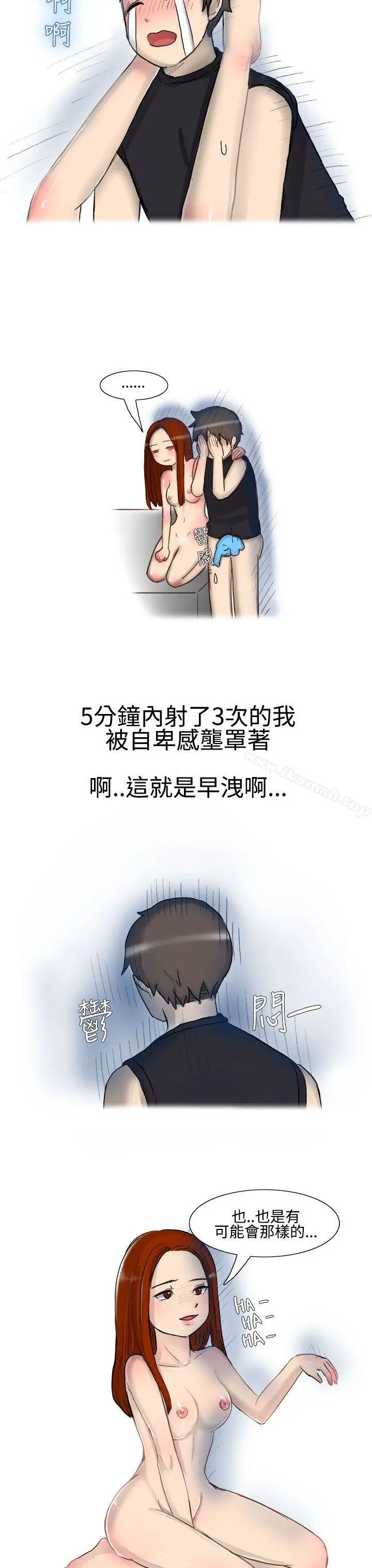 无法自拔(完结) - 嘘!不可以告诉店长哦(下) - page 8