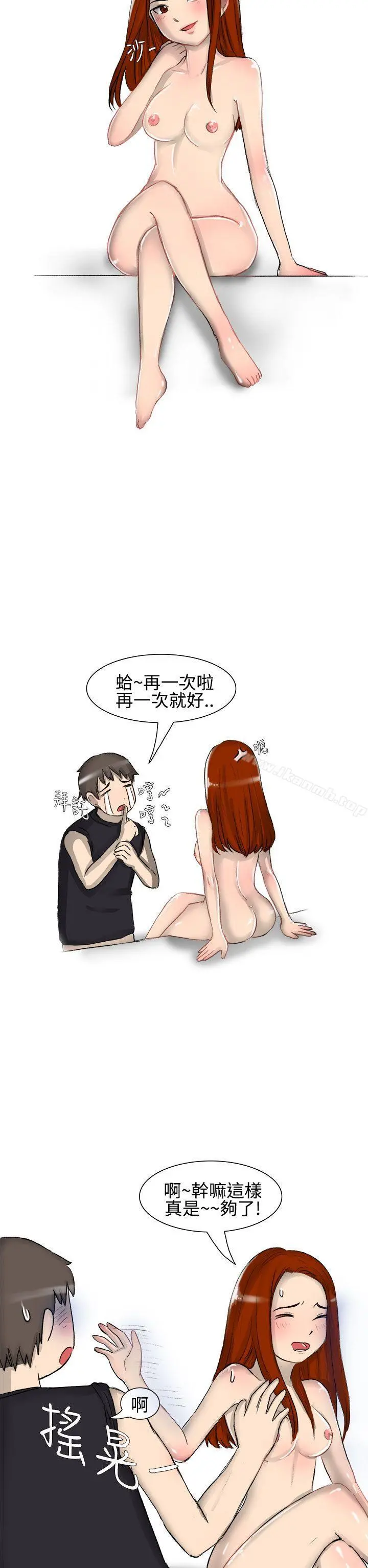 无法自拔(完结) - 嘘!不可以告诉店长哦(下) - page 11