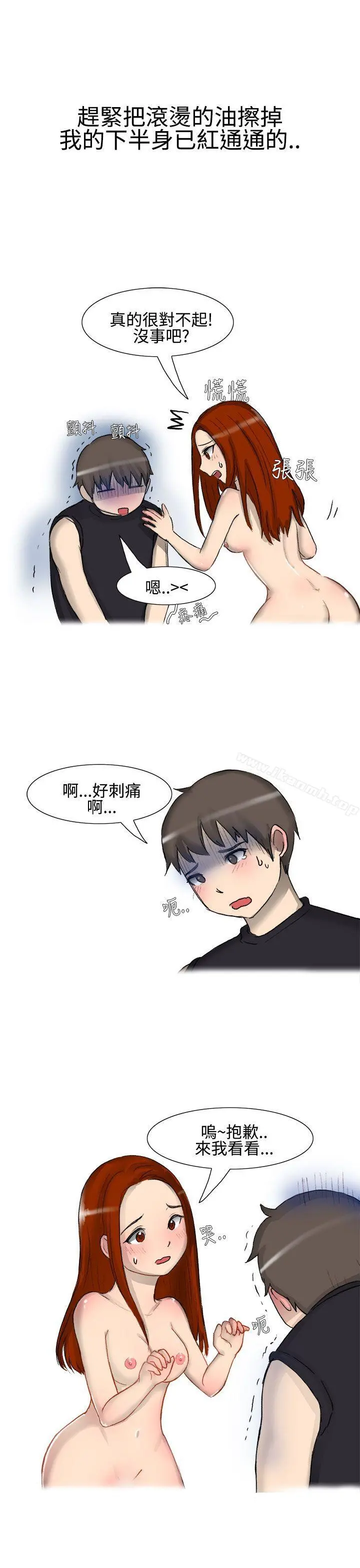 无法自拔(完结) - 嘘!不可以告诉店长哦(下) - page 13