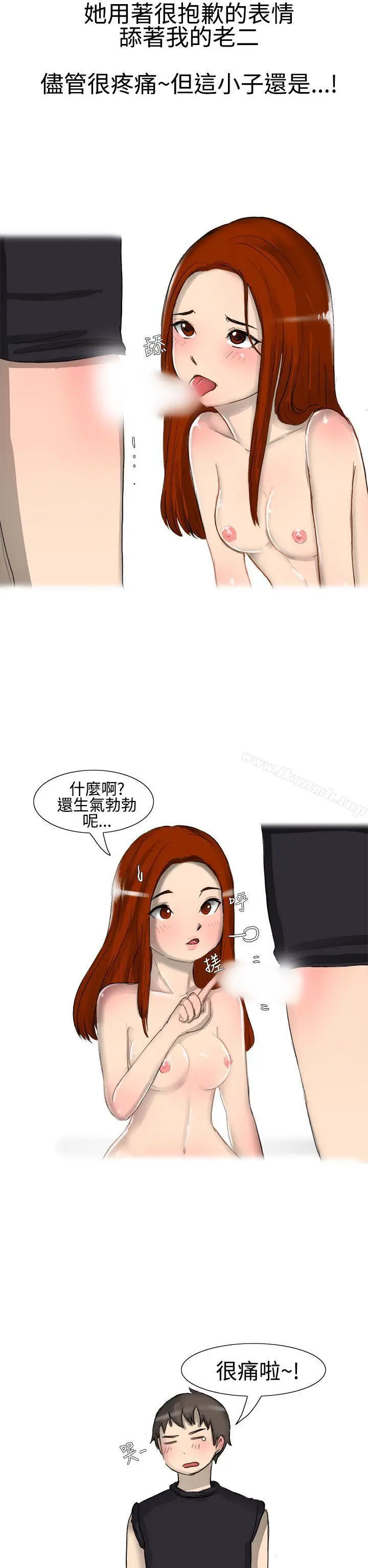 无法自拔(完结) - 嘘!不可以告诉店长哦(下) - page 14