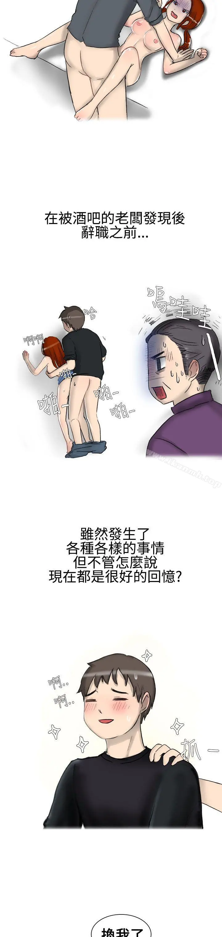 无法自拔(完结) - 嘘!不可以告诉店长哦(下) - page 19
