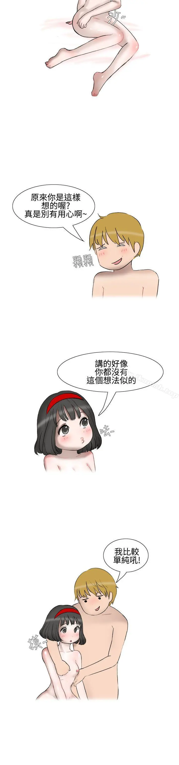 无法自拔(完结) - 被好朋友舔了(下) - page 3