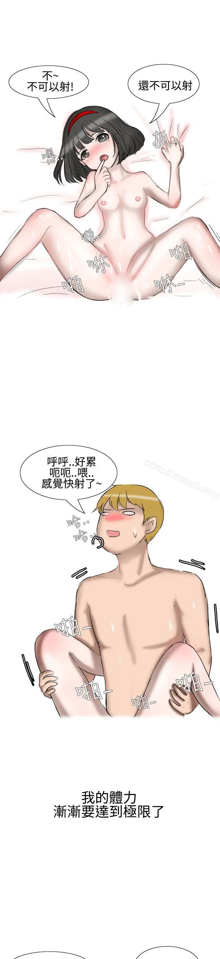 无法自拔(完结) - 被好朋友舔了(下) - page 8