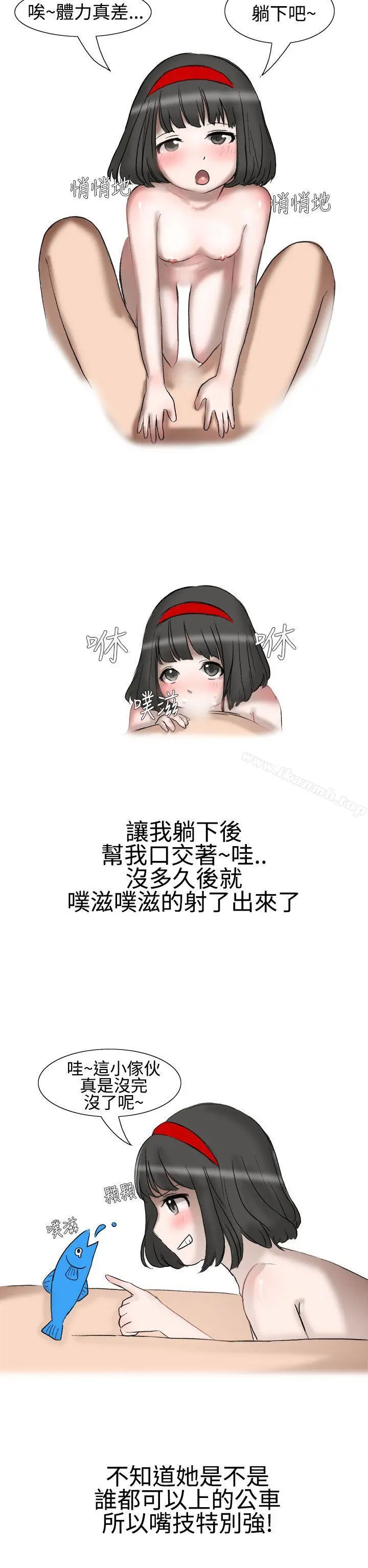 无法自拔(完结) - 被好朋友舔了(下) - page 9