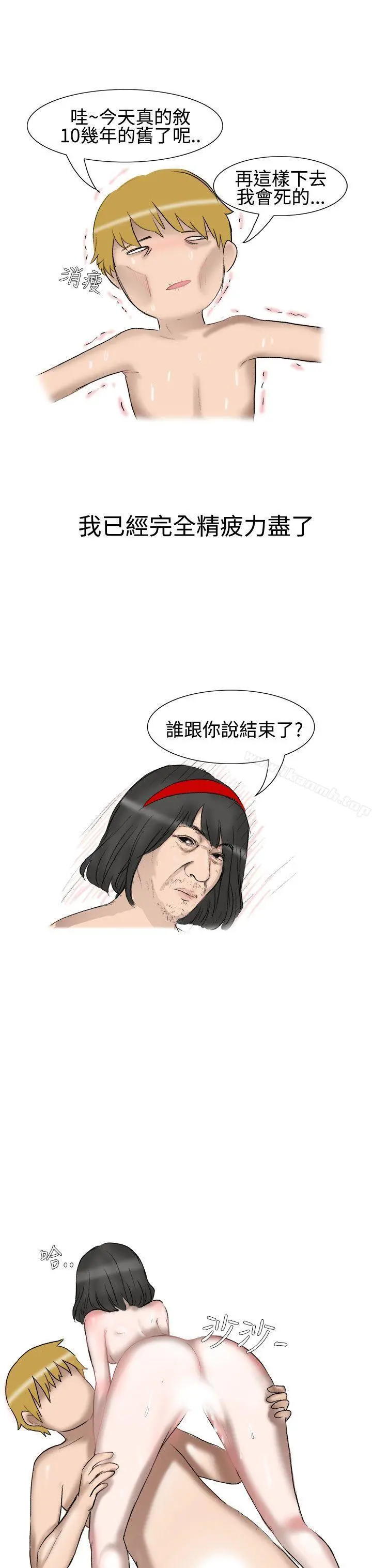 无法自拔(完结) - 被好朋友舔了(下) - page 10