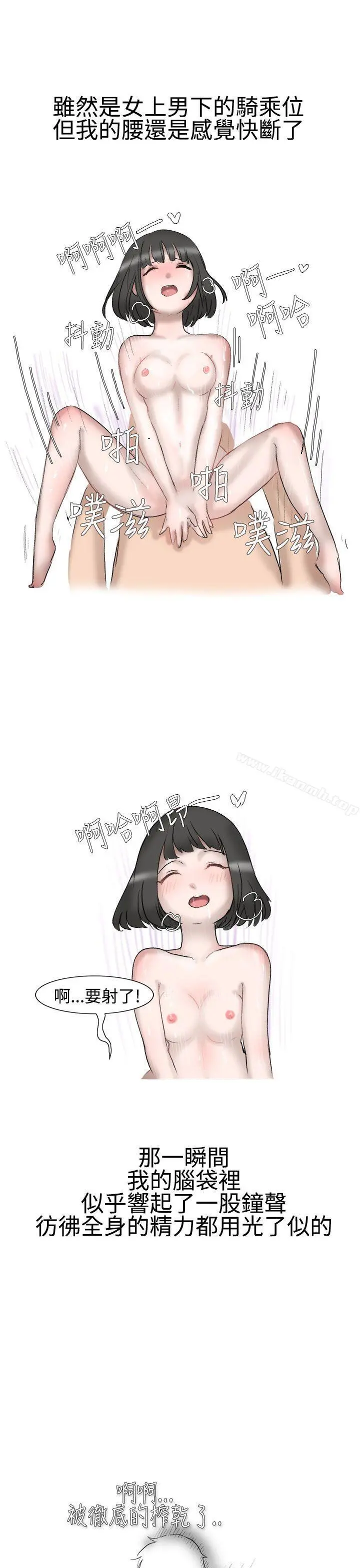 无法自拔(完结) - 被好朋友舔了(下) - page 16
