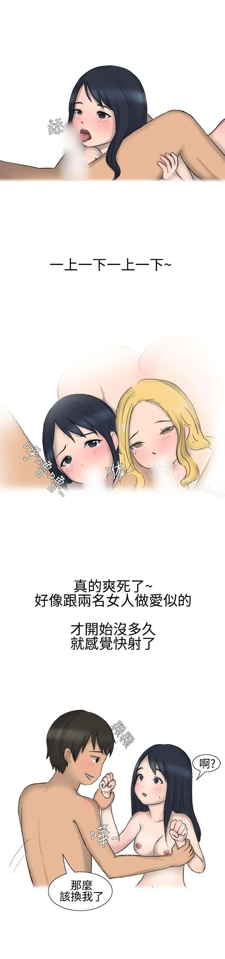 无法自拔(完结) - 学妹的课业问题(下) - page 3