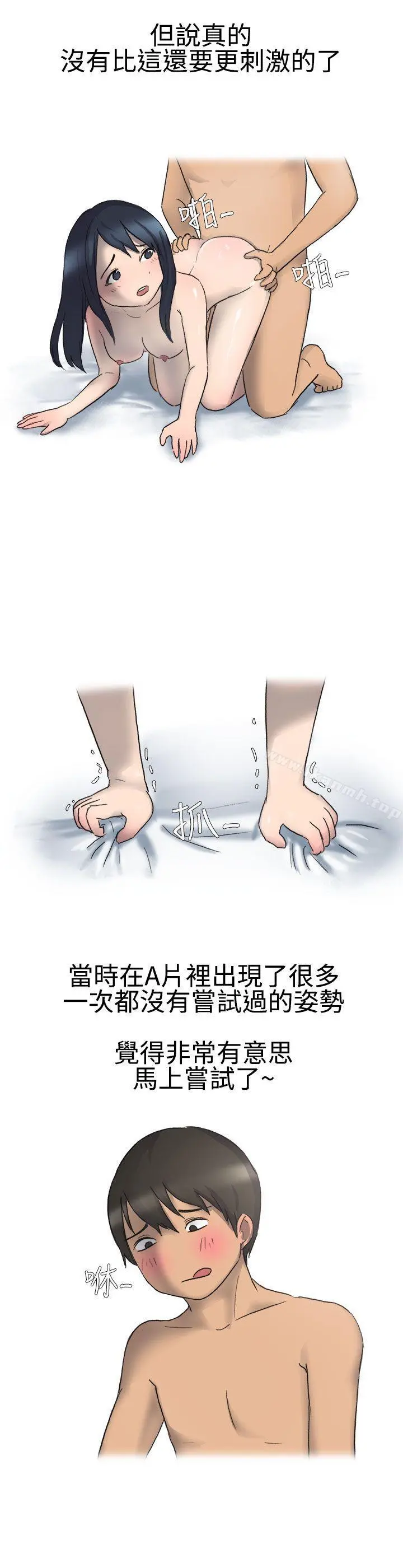 无法自拔(完结) - 学妹的课业问题(下) - page 7