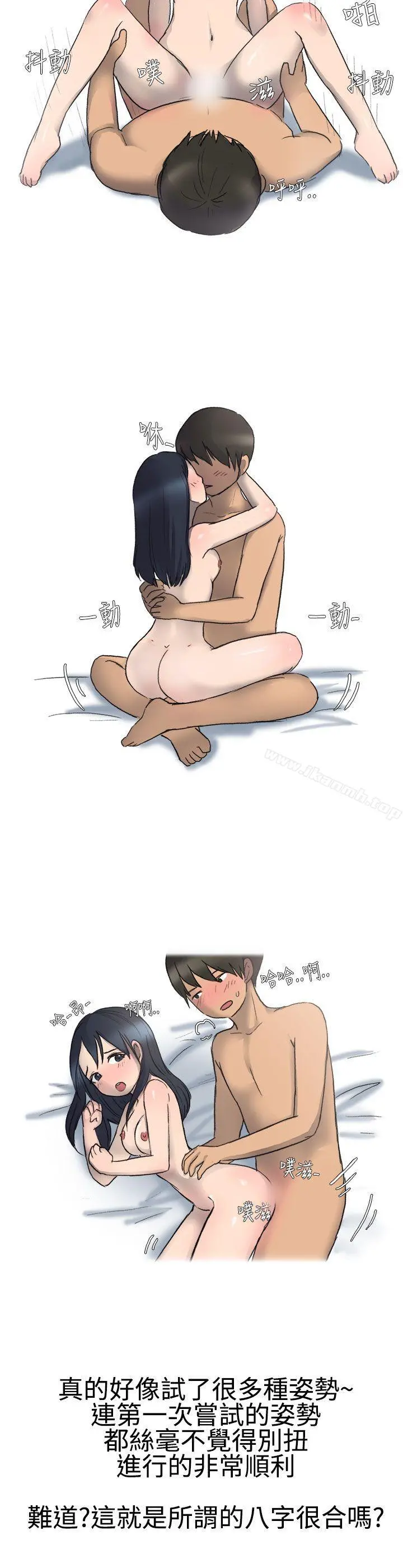 无法自拔(完结) - 学妹的课业问题(下) - page 10