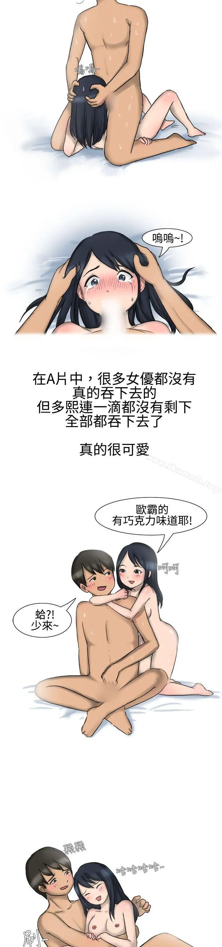无法自拔(完结) - 学妹的课业问题(下) - page 12