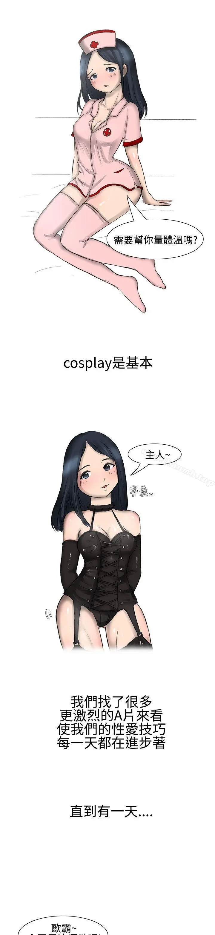 无法自拔(完结) - 学妹的课业问题(下) - page 14
