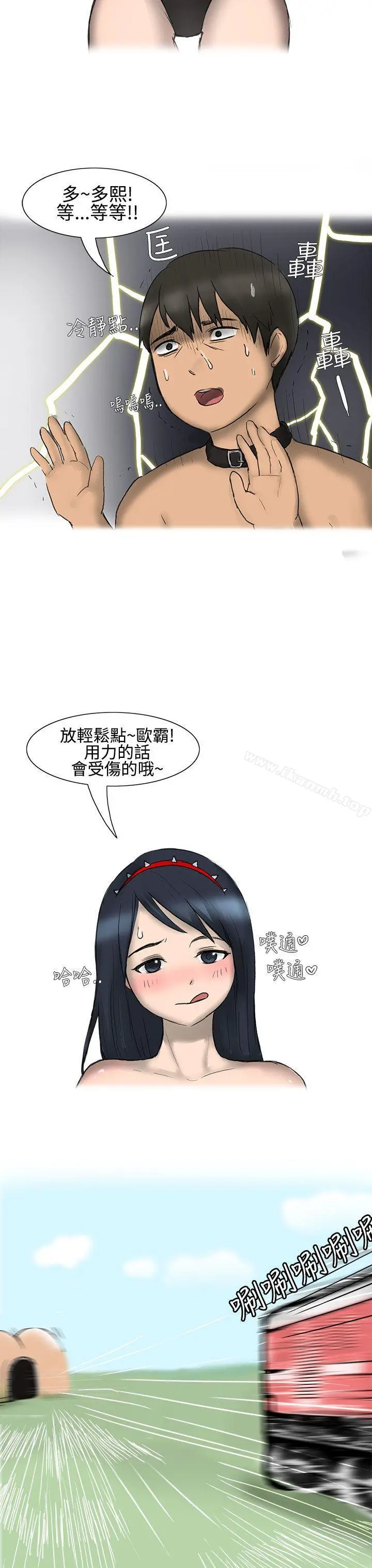 无法自拔(完结) - 学妹的课业问题(下) - page 16