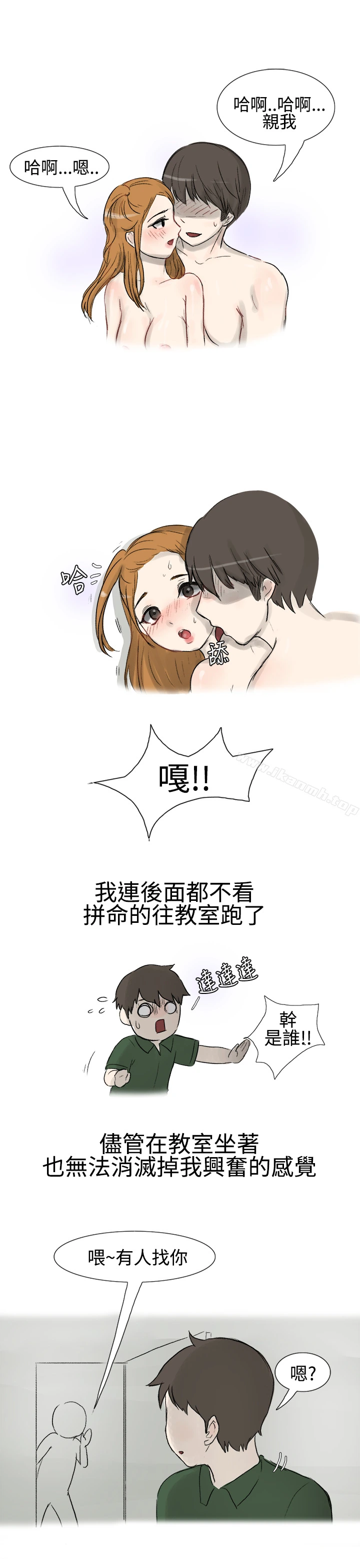 无法自拔(完结) - 霸凌女与跑腿男(上) - page 10