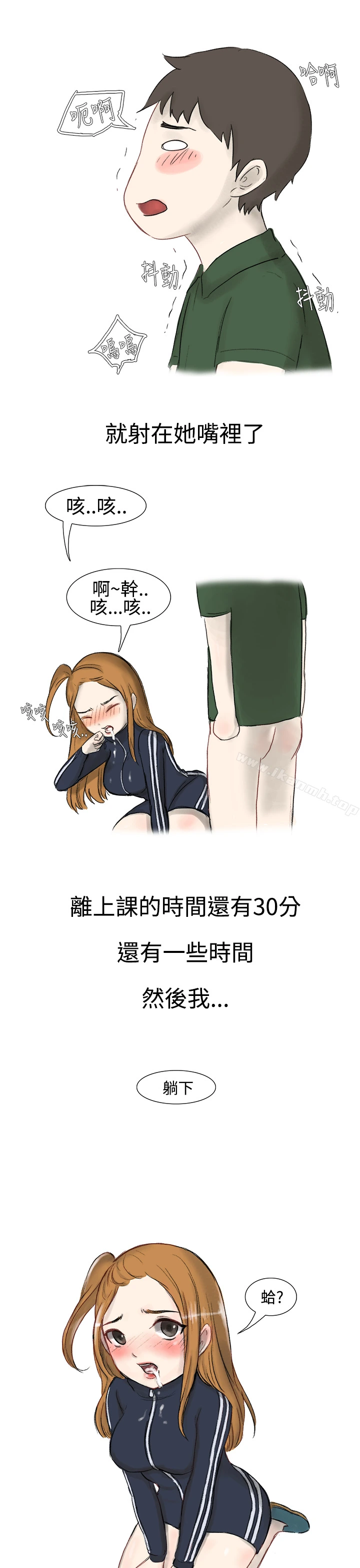无法自拔(完结) - 霸凌女与跑腿男(上) - page 19