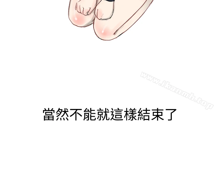 无法自拔(完结) - 霸凌女与跑腿男(上) - page 20