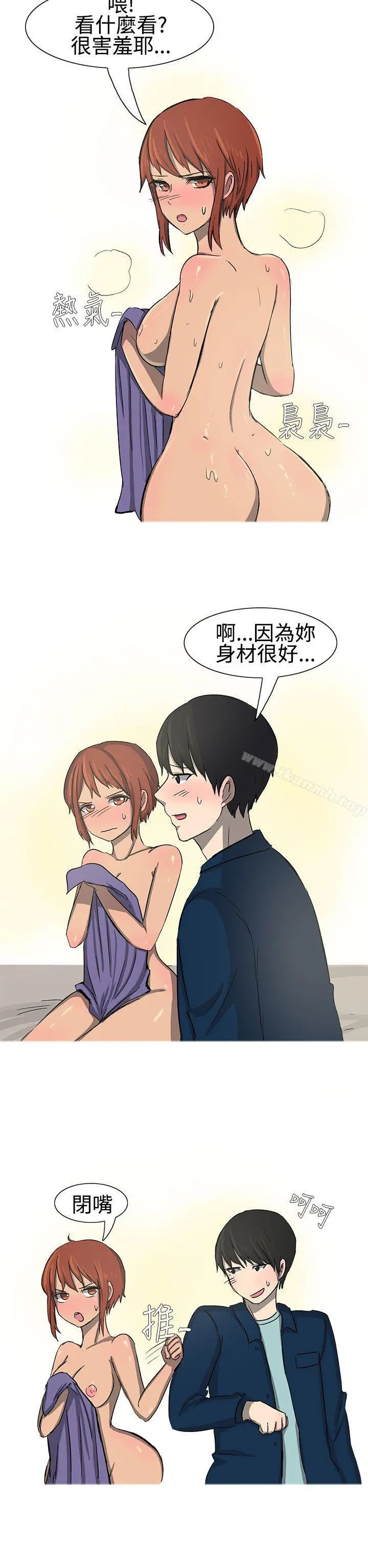 无法自拔(完结) - 最终话 - page 5